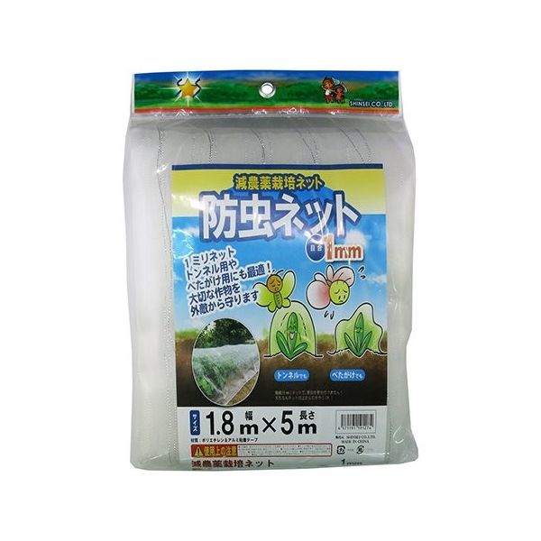 訳あり商品 シンセイ 防虫ネット 1個（直送品 63-5456-25 180cm×5m 1mm目 練習用具