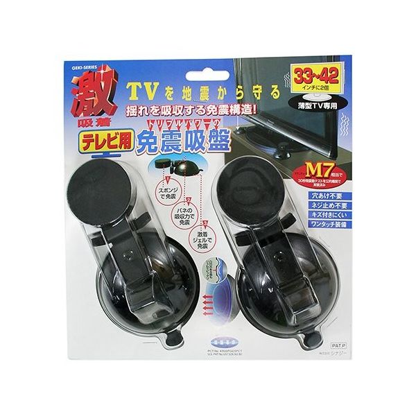 シナジー 激吸着 免震吸盤 TV用 黒 約83×158×43mm 2個入 GKM-2 1セット(2個) 63-7911-32（直送品）