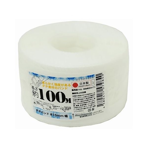 紺屋商事 PPバンド手仕事用 15mm×100m 白 00321000 1巻 64-9606-09（直送品）