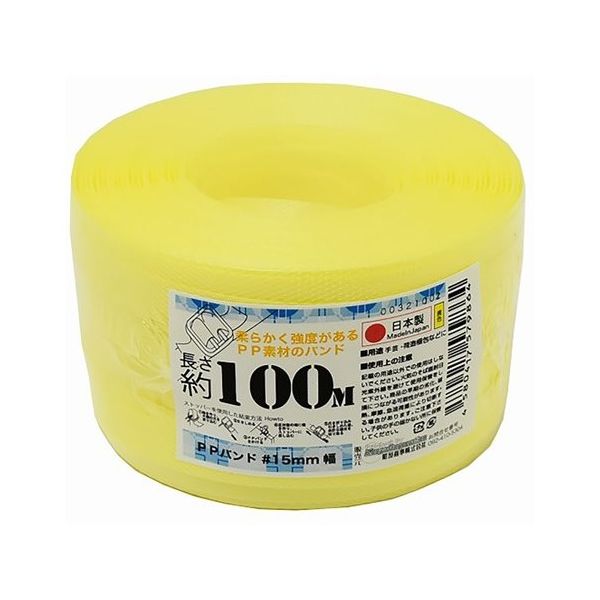 紺屋商事 PPバンド手仕事用 15mm×100m 黄色 00321002 1巻 64-9606-11（直送品）
