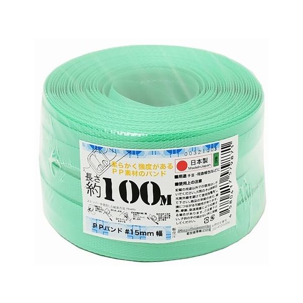 紺屋商事 PPバンド手仕事用 15mm×100m 緑 00321003 1巻 64-9606-12（直送品）