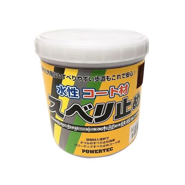丸長商事 パワーテック 水性コート材 スベリ止め 1kg ブラウン 64-5076-33 1個（直送品）