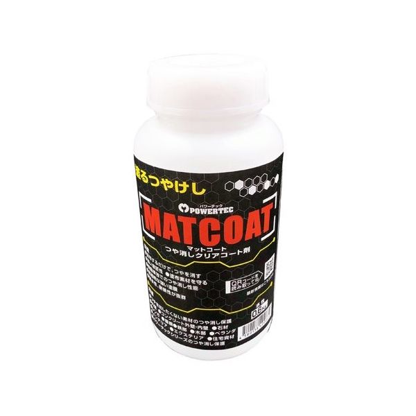 丸長商事 パワーテック MATCOAT(マットコート)つや消しクリアコート剤 0.6kg 65-3375-19 1個（直送品）