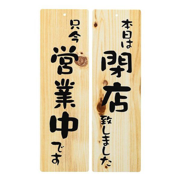 ケイエスコッピ印刷 店頭プレート EHP-2 1個 62-6314-26（直送品）