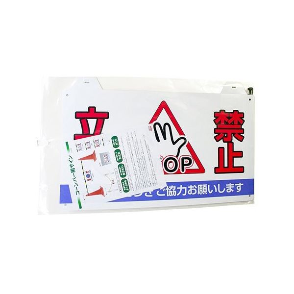 大創 コーンバー用サイン 458mm×1mm×298mm CBSD-02 1セット 63-7937-26（直送品）