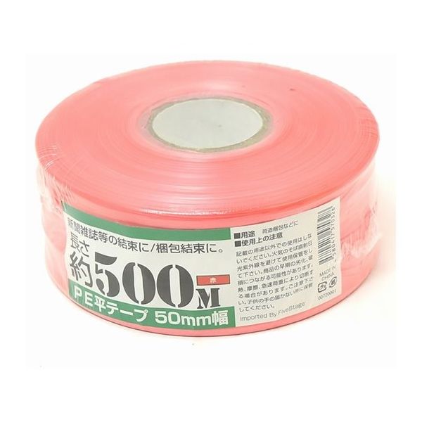 紺屋商事 PEレコード巻テープ 50mm×500m 赤 00720001 1巻 64-9605-63（直送品）
