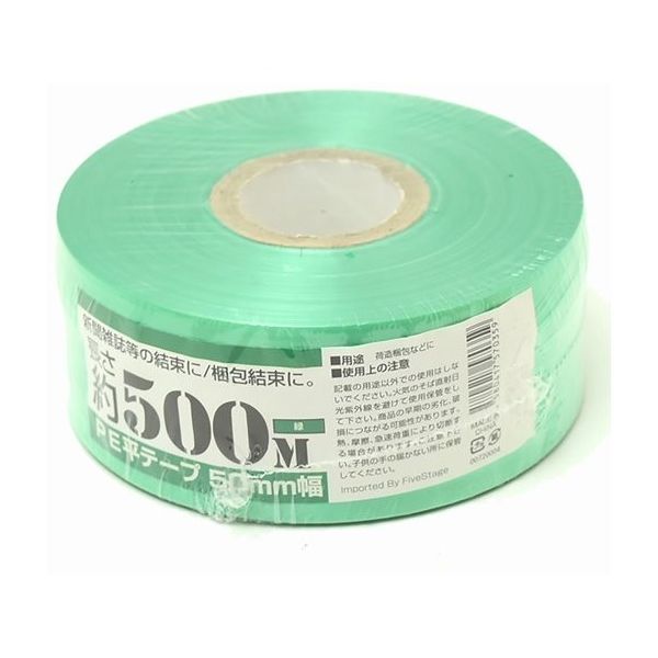 紺屋商事 PEレコード巻テープ 50mm×500m 緑 00720004 1巻 64-9605-66（直送品）