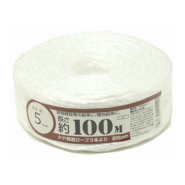 紺屋商事 PP荷造りヨリロープ 5mm×100m 00720013 1巻 64-9605-83（直送品）