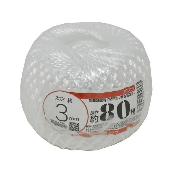 紺屋商事 PP荷造りヨリロープ 3mm×80m 00720030 1巻 64-9605-69（直送品）