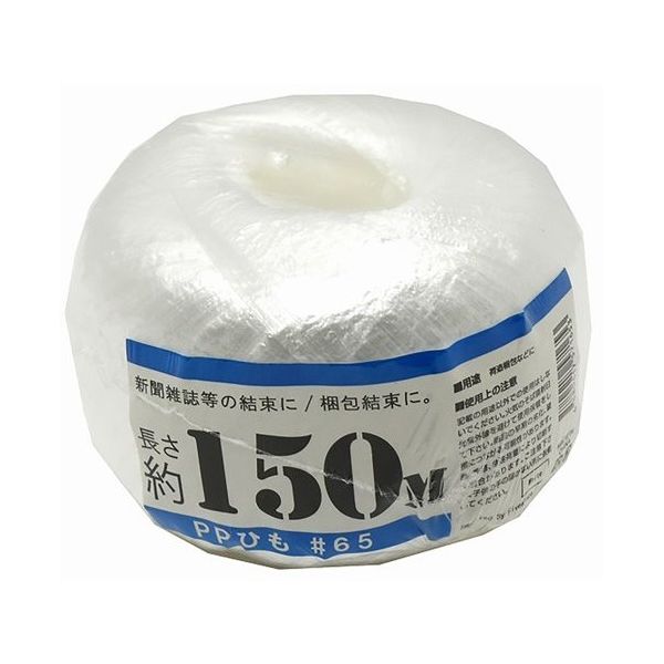 紺屋商事 PP玉巻ひも #65×150m 白 00720024 1巻 64-9605-75（直送品）