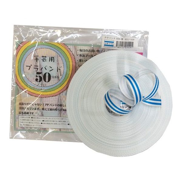 紺屋商事 PPバンド手仕事用 15mm×50m 白青ST色 00321509 1巻 64-9606-07（直送品）