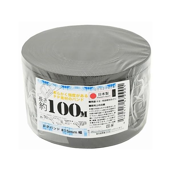 紺屋商事 PPバンド手仕事用 15mm×100m 黒 00321006 1巻 64-9606-15（直送品）