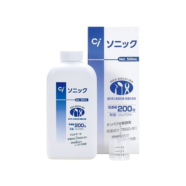 Ciメディカル Ciソニック(超音波用クリーナー) 63-4158-61 1本（直送品）