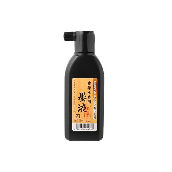 墨運堂 建築土木用 墨液 180mL 121035 1本 63-2893-53（直送品）