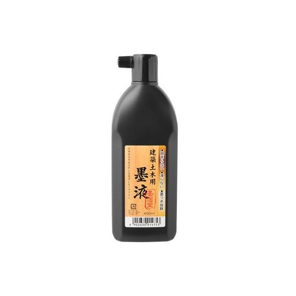 墨運堂 建築土木用 墨液 450mL 121034 1本 63-2893-54（直送品）