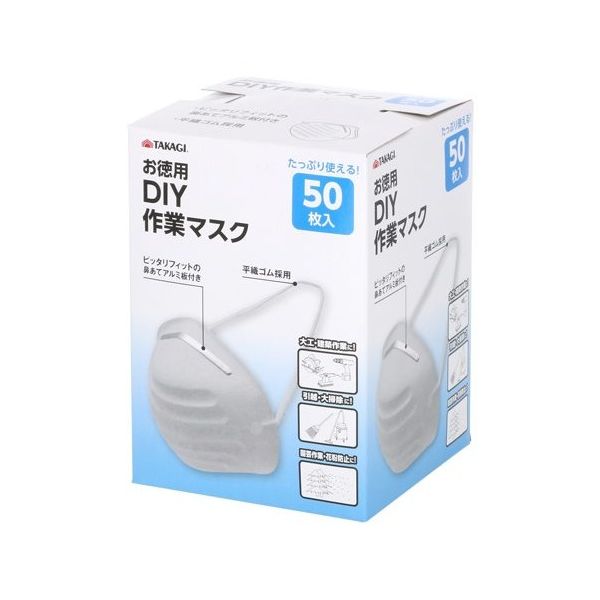 高儀 DIY作業マスク50枚入 67-3063-70 1袋(50枚)（直送品）