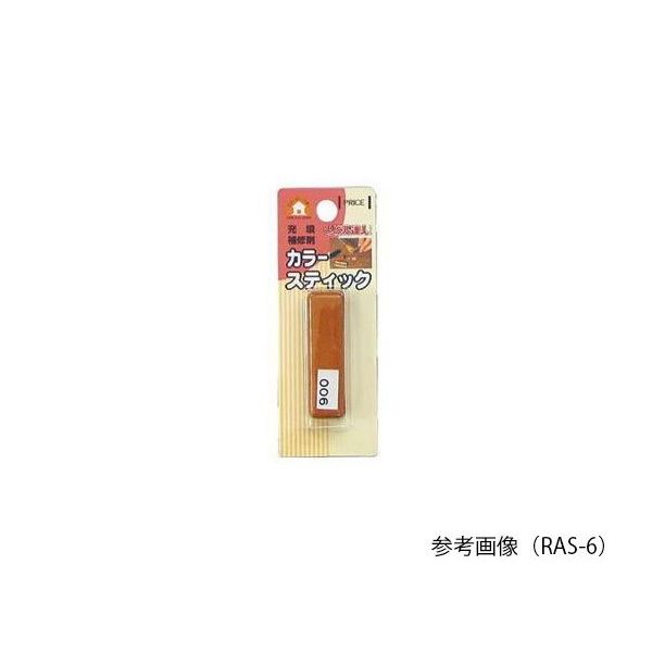 高森コーキ カラースティック RAS-3 1個 62-8619-11（直送品）