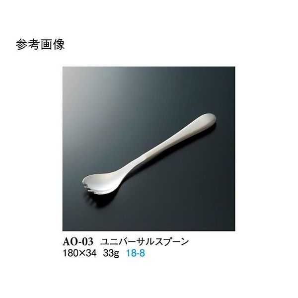 スリーライン ユニバーサルスプーン シルバー 300個入 AO-03 1ケース(300個) 68-0570-47（直送品）