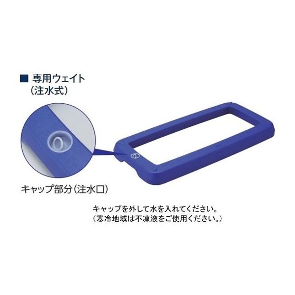 アズワン スタンドサイン専用ウェイト(注水式) 68-0586-73 1個（直送品）