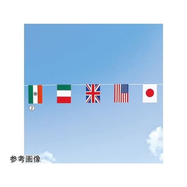 アズワン 万国旗8連 68-0986-83 1個（直送品）