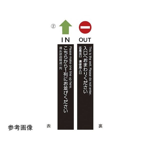 アズワン ポールカバーサイン H150cm アイコン 68-0986-95 1本