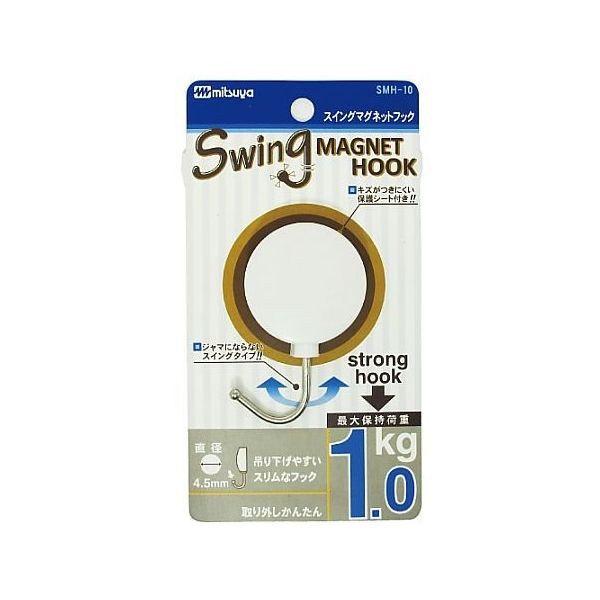 ミツヤ スイングマグフック 1.0kg 白 1個×10箱入 SMH-10-WH 1ケース(10個) 68-0726-50（直送品）