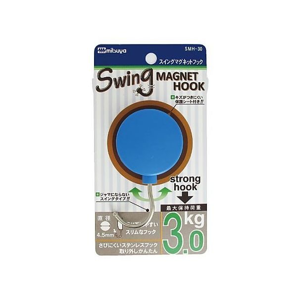 ミツヤ スイングマグフック 3.0kg 青 1個×10箱入 SMH-30-BU 1ケース(10個) 68-0726-51（直送品）