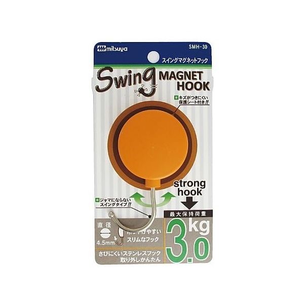 ミツヤ スイングマグフック 3.0kg 橙 1個×10箱入 SMH-30-OR 1ケース(10個) 68-0726-53（直送品）