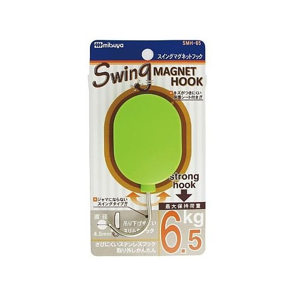ミツヤ スイングマグフック 6.5kg 緑 1個×5箱入 SMH-65-LG 1ケース(5個) 68-0726-56（直送品）