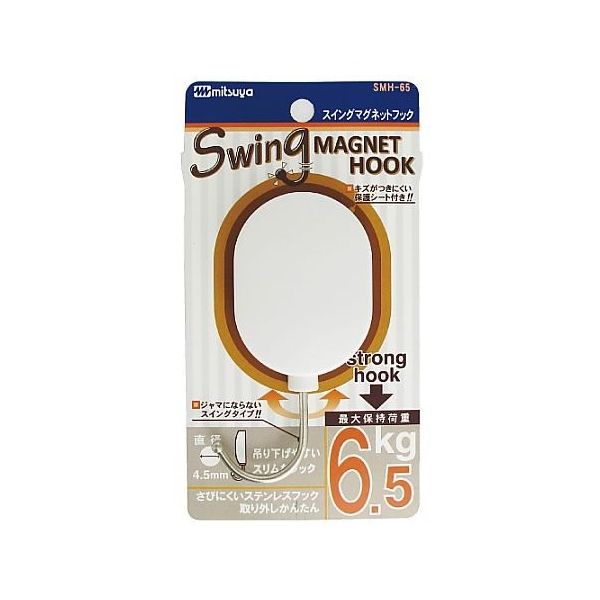 ミツヤ スイングマグフック 6.5kg 白 1個×5箱入 SMH-65-WH 1ケース(5個) 68-0726-58（直送品）