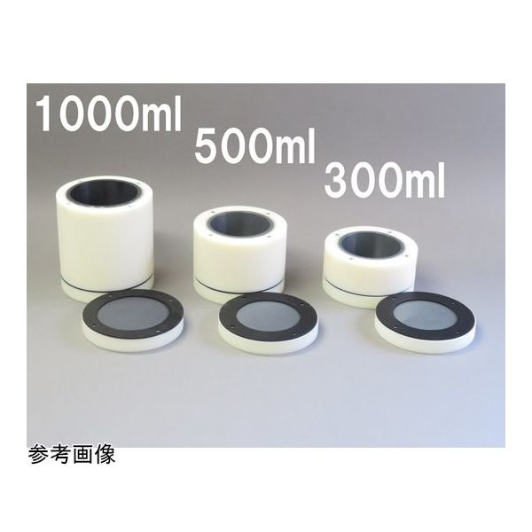 アズワン 内面窒化ケイ素製 ナイロンポットミル容器 300mL 68-0731-36 1個（直送品） 91,969円