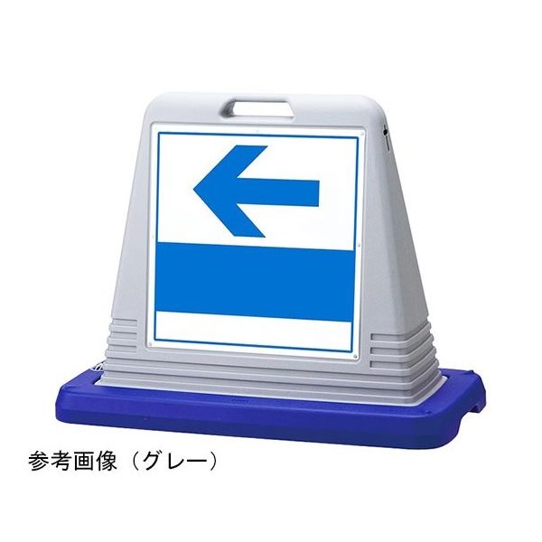 アズワン スタンドサインキューブ 方向案内左矢印 グレー 片面表示 68-0587-11 1個（直送品）