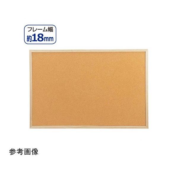 アズワン コルクボード(両面仕様)60×45cm 68-0588-30 1台（直送品）