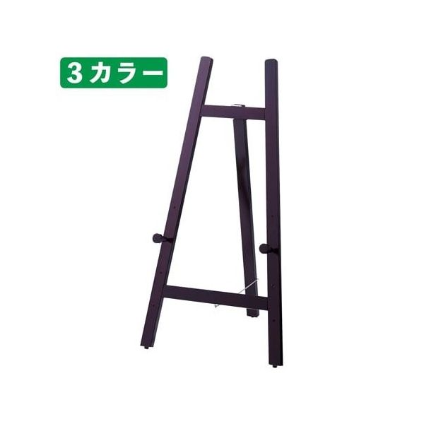 アズワン ローイーゼル ダークブラウン 68-0588-33 1台（直送品）