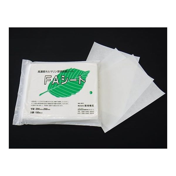 アズワン 高濃度ホルマリン溶液吸着シート FAシート 150枚入 68-0710-18 1袋(150枚)（直送品）