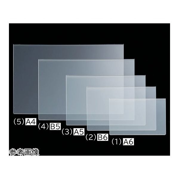 アズワン U曲げポップケース(アクリル)B6 1セット(10枚入) 68-0987-13 1セット(10枚)（直送品）