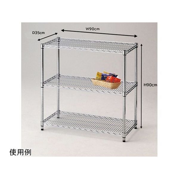 アズワン ワイヤーラック シェルフ D35cm 3段 W90.7×H90cm 68-0987-23 1台（直送品）