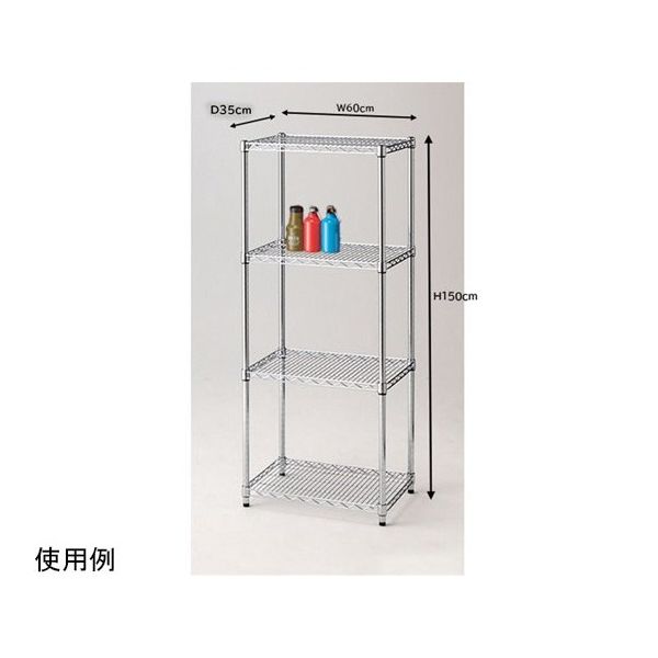 アズワン ワイヤーラック シェルフ D35cm 4段 W60.9×H151cm 68-0987-25 1台（直送品）