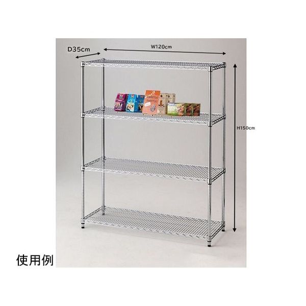 アズワン ワイヤーラック シェルフ D35cm 4段 W121.2×H151cm 68-0987-27 1台（直送品）