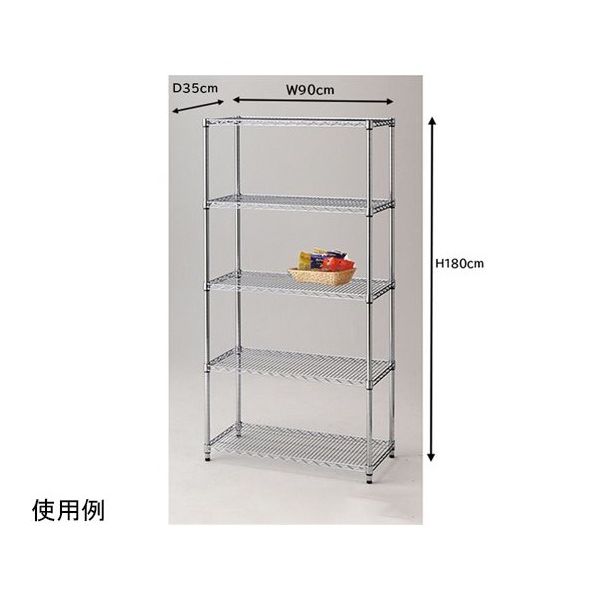 アズワン ワイヤーラック シェルフ D35cm 5段 W90.7×H181cm 68-0987-29 1台（直送品）