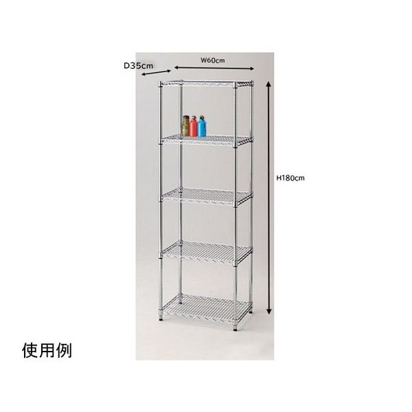 アズワン ワイヤーラック シェルフ D35cm 5段 W60.9×H181cm 68-0987-28 1台（直送品）