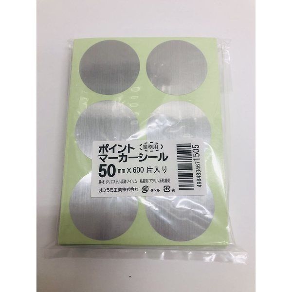 松浦工業 ポイントマーカーシール(薄手・丸型大) 50mmΦ 6片シート×100枚 68-2013-14 1組(600片シート)（直送品）