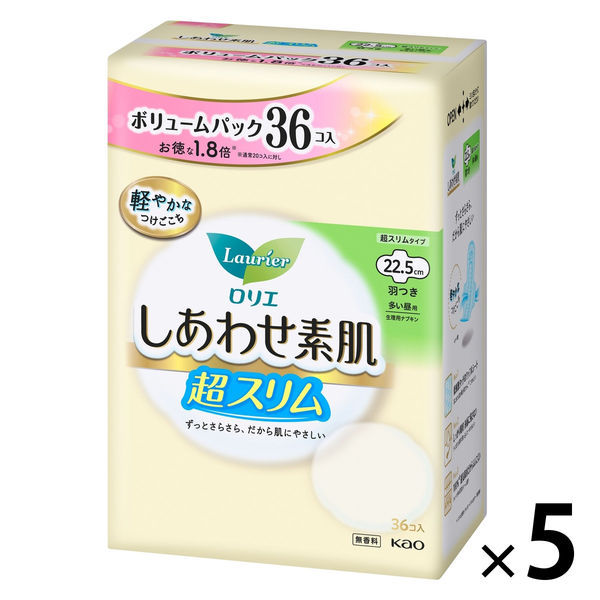 ナプキン 超スリム多い昼用22.5cm羽つき ロリエ しあわせ素肌 ボリュームパック 1セット（1パック（36個入）×5）花王