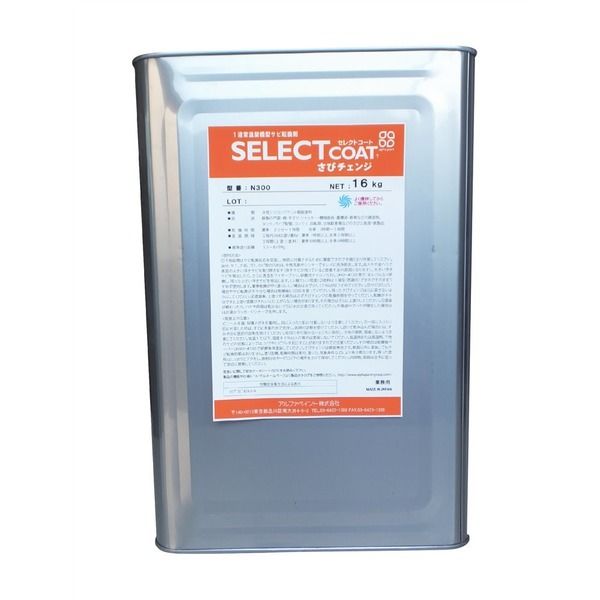 ユニテック セレクトコートサビチェンジ 16KG SELECTCOAT