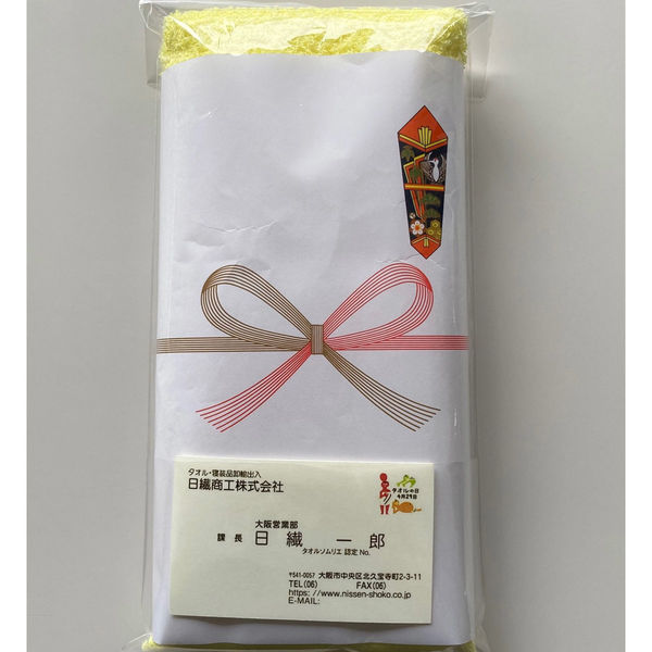 日繊商工 無地熨斗付き「少し長め日本製タオル/薄黄色」【名刺ポケット付袋入】 PC401LY-muji-240 1箱(240枚入)（直送品）