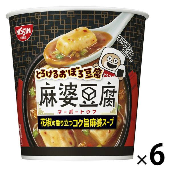 とろけるおぼろ豆腐 麻婆豆腐スープ 1セット（1個×6） 日清食品 - アスクル