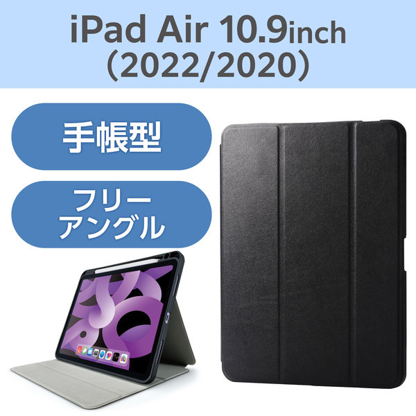 新品未使用✨ボナペンチュラiPadケース 9,7インチ ブラック 黒 iPad Air 10.9インチ 第5/4世代 ケース レザー 手帳型 ブラック