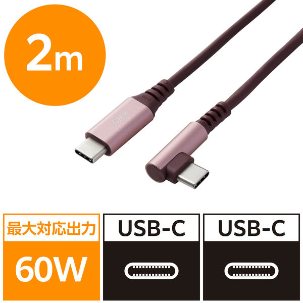 USB-Cケーブル USB Type C to C 2m L字 ILMF ピンク U2C