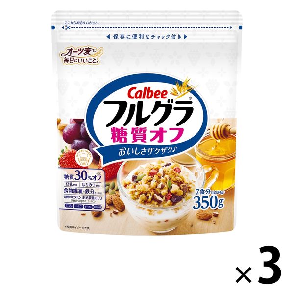 フルグラ糖質オフ 350g 1セット（1個×3） カルビー グラノーラ