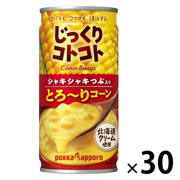 食品まとめ売り　じっくりコトコト　スープDELI  永谷園 インスタントスープ じっくりコトコト 濃厚クラムポタージュ（3
